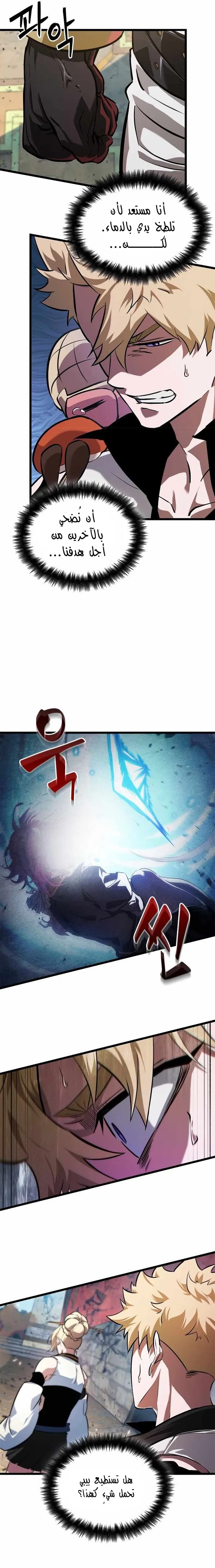 Read The Light of Arad The One Who Walks First AR Manga Online