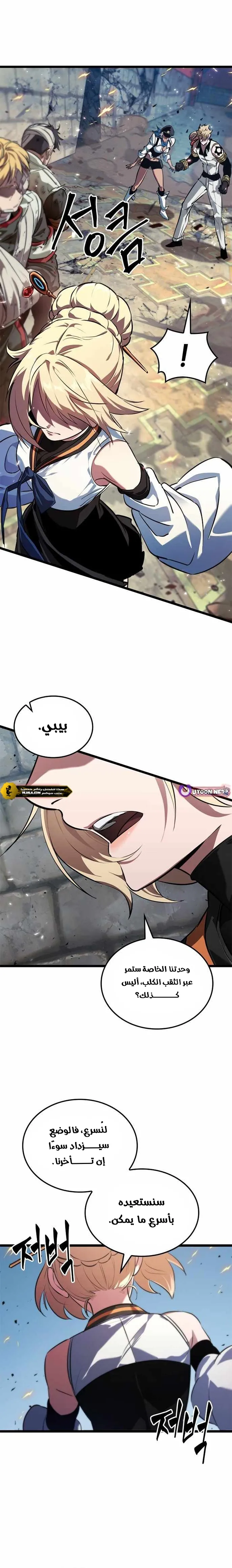 Read The Light of Arad The One Who Walks First AR Manga Online
