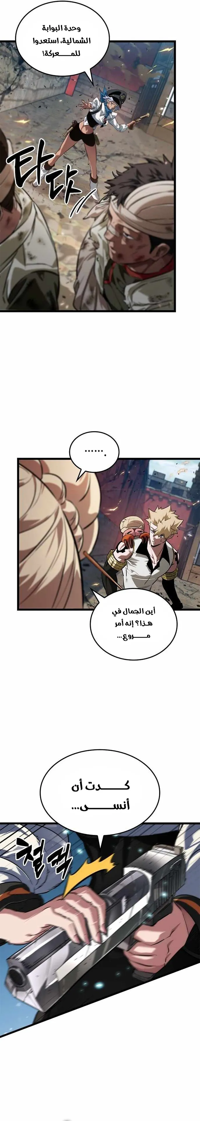 Read The Light of Arad The One Who Walks First AR Manga Online