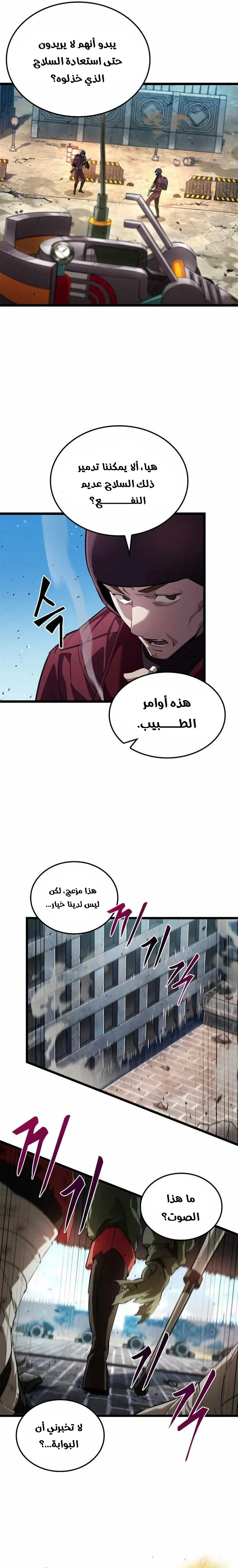Read The Light of Arad The One Who Walks First AR Manga Online
