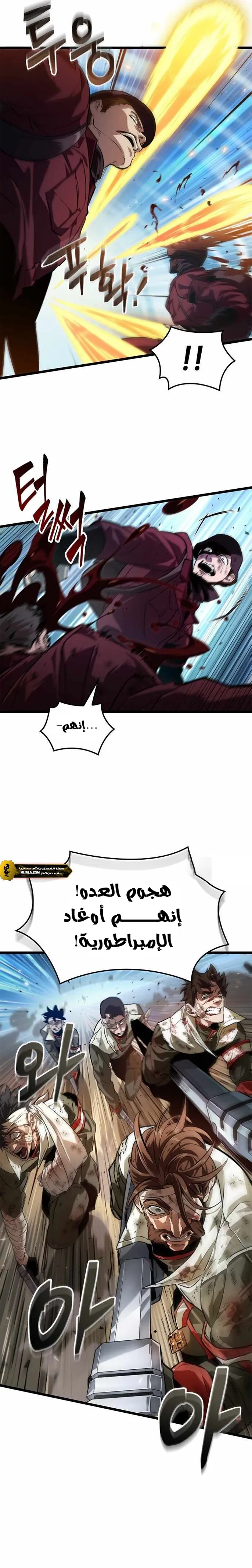Read The Light of Arad The One Who Walks First AR Manga Online