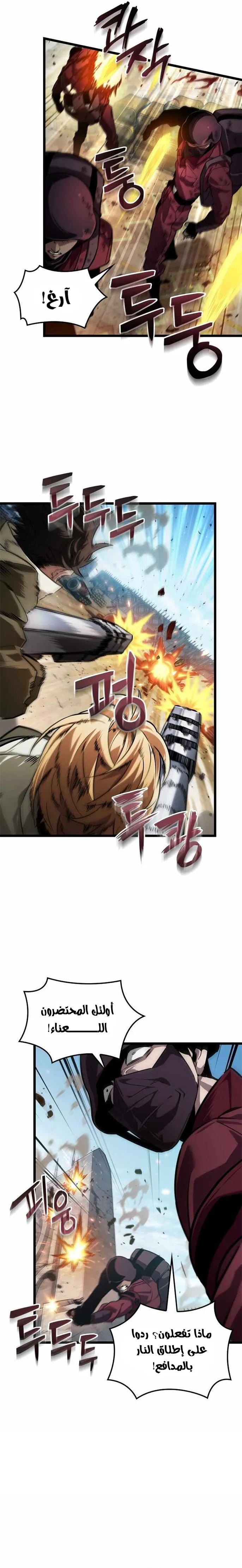 Read The Light of Arad The One Who Walks First AR Manga Online