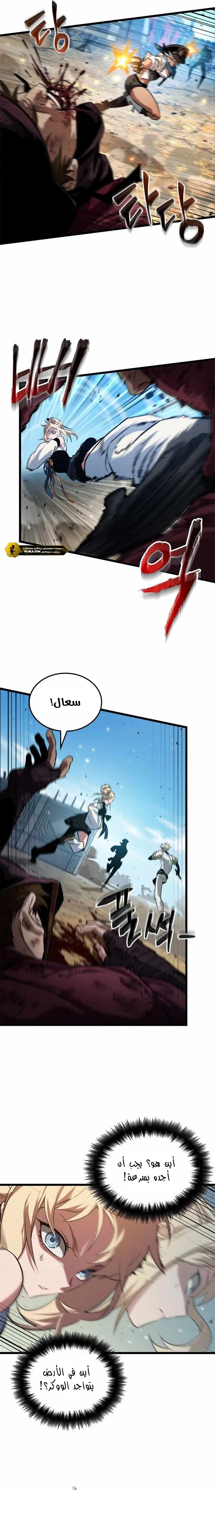 Read The Light of Arad The One Who Walks First AR Manga Online