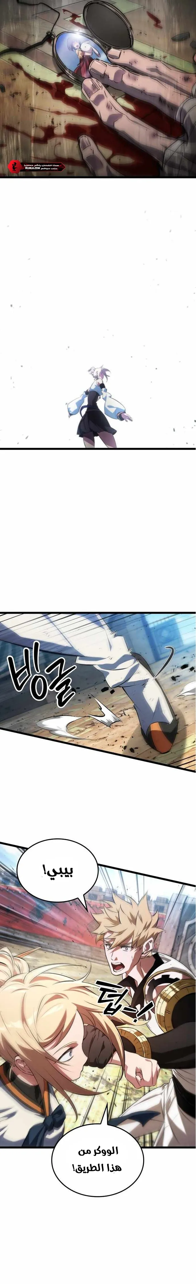 Read The Light of Arad The One Who Walks First AR Manga Online
