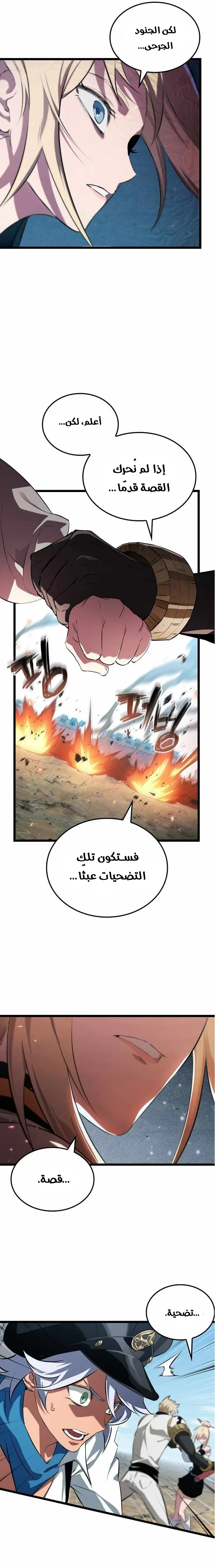 Read The Light of Arad The One Who Walks First AR Manga Online