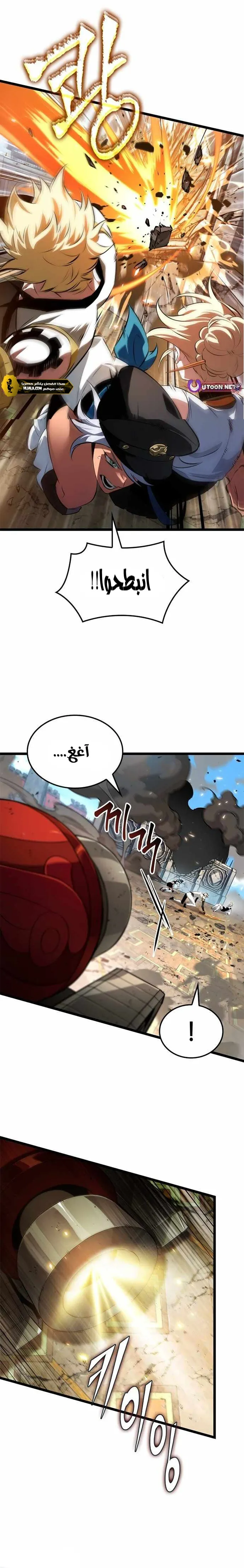 Read The Light of Arad The One Who Walks First AR Manga Online