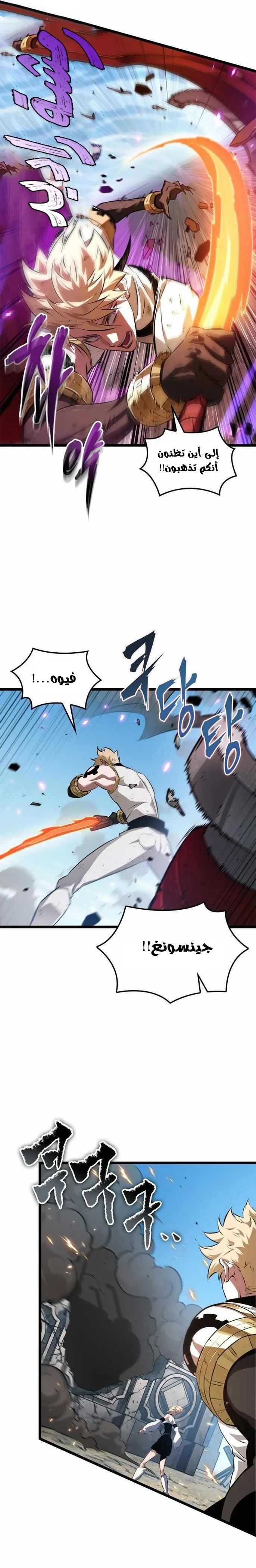 Read The Light of Arad The One Who Walks First AR Manga Online