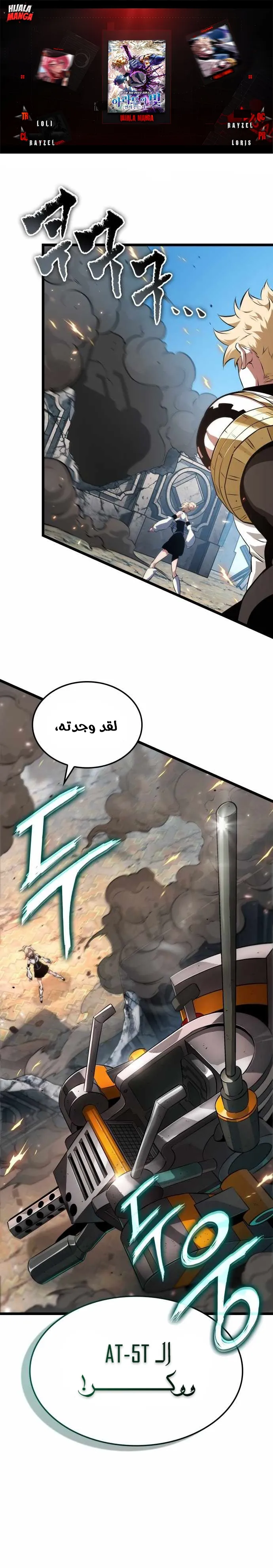 Read The Light of Arad The One Who Walks First AR Manga Online