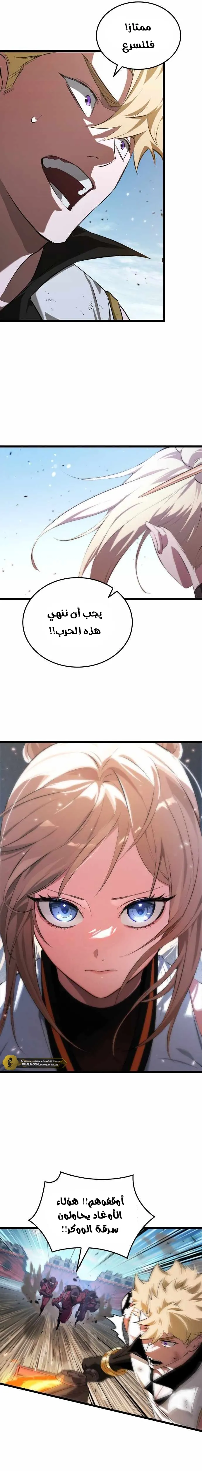 Read The Light of Arad The One Who Walks First AR Manga Online