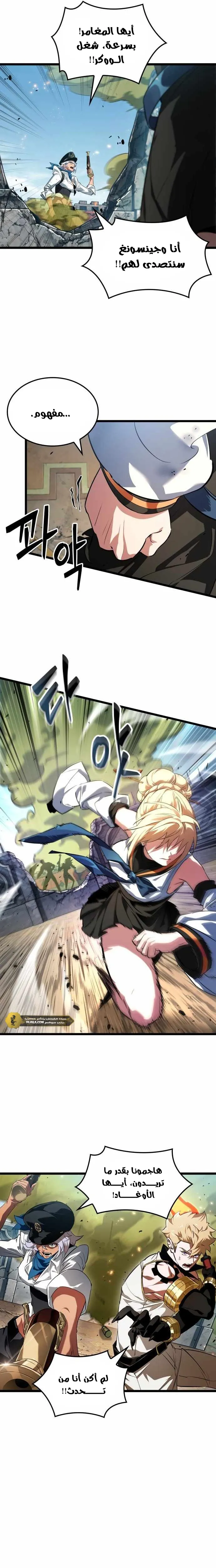 Read The Light of Arad The One Who Walks First AR Manga Online
