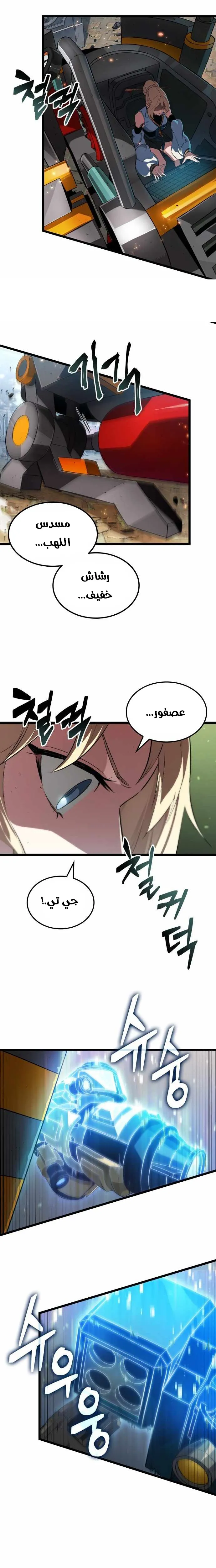 Read The Light of Arad The One Who Walks First AR Manga Online