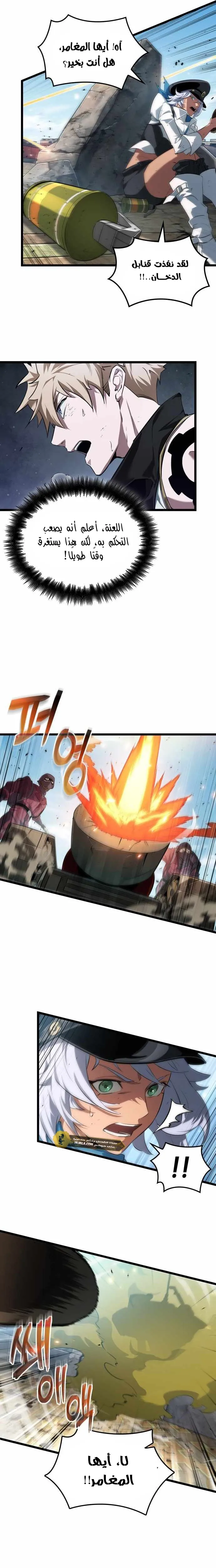Read The Light of Arad The One Who Walks First AR Manga Online