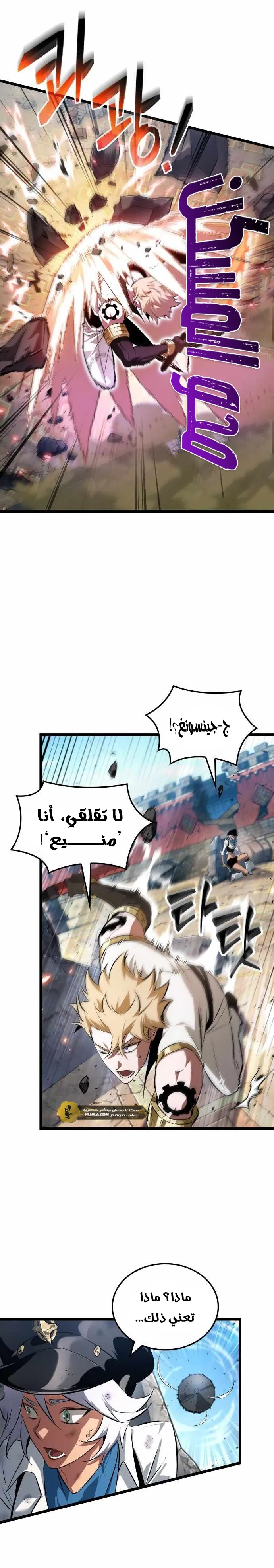 Read The Light of Arad The One Who Walks First AR Manga Online