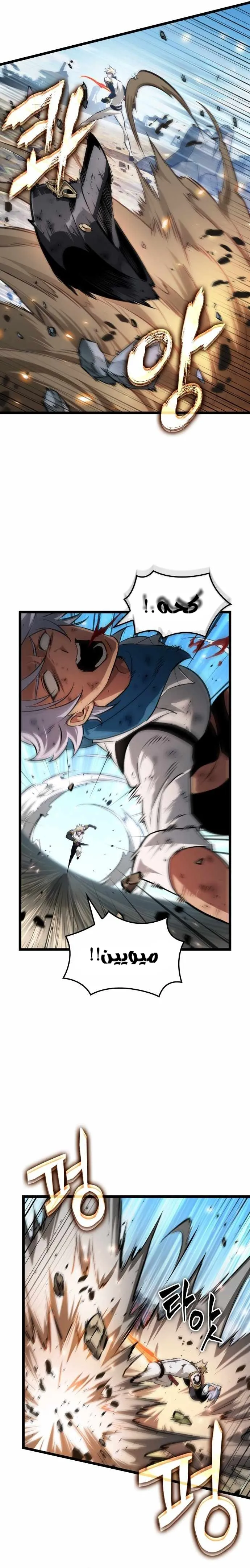 Read The Light of Arad The One Who Walks First AR Manga Online