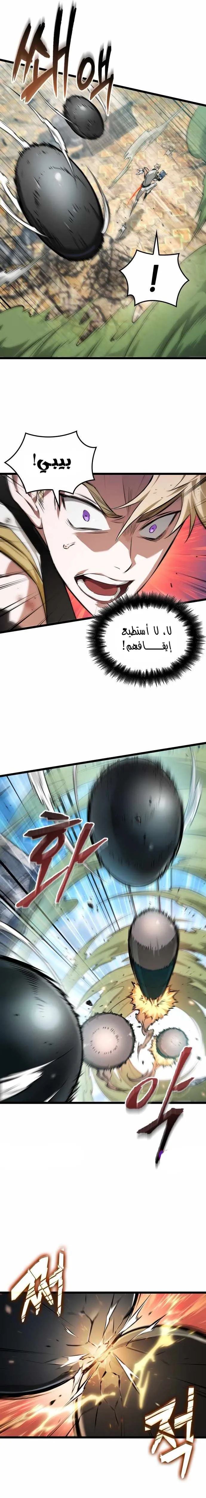 Read The Light of Arad The One Who Walks First AR Manga Online