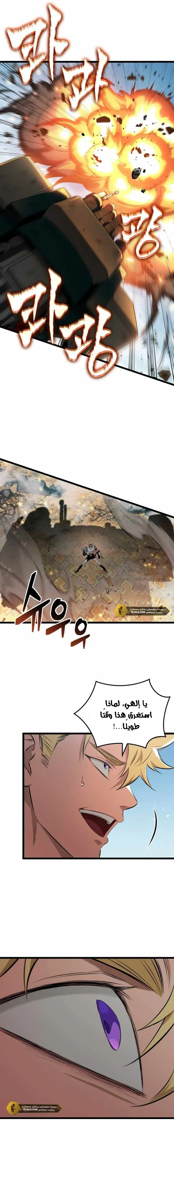 Read The Light of Arad The One Who Walks First AR Manga Online