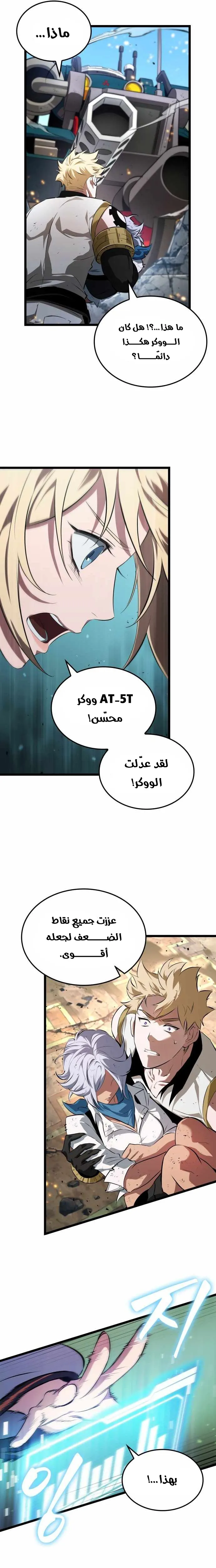 Read The Light of Arad The One Who Walks First AR Manga Online