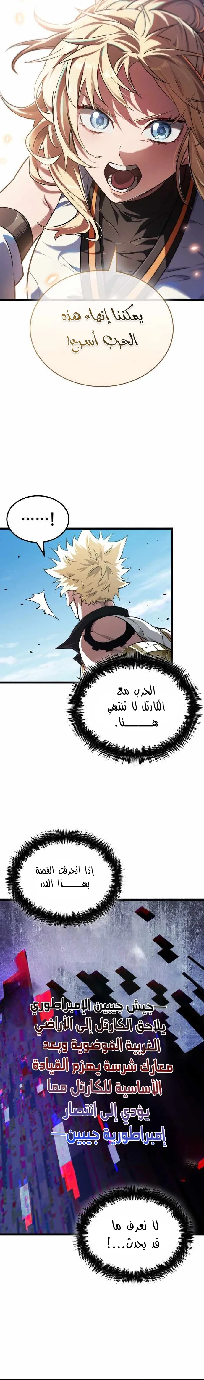 Read The Light of Arad The One Who Walks First AR Manga Online