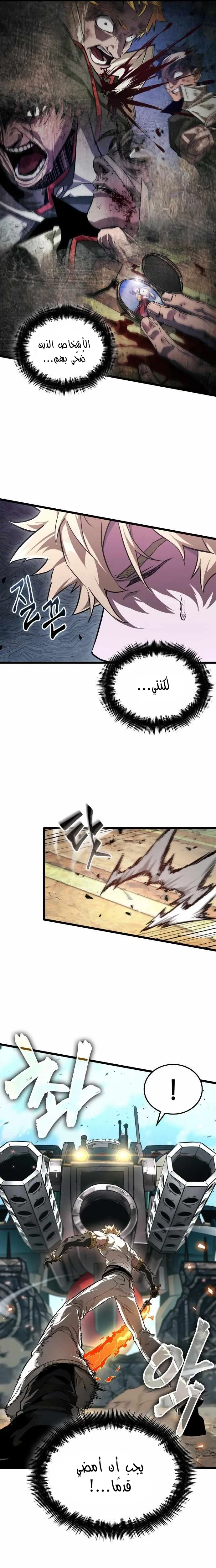 Read The Light of Arad The One Who Walks First AR Manga Online