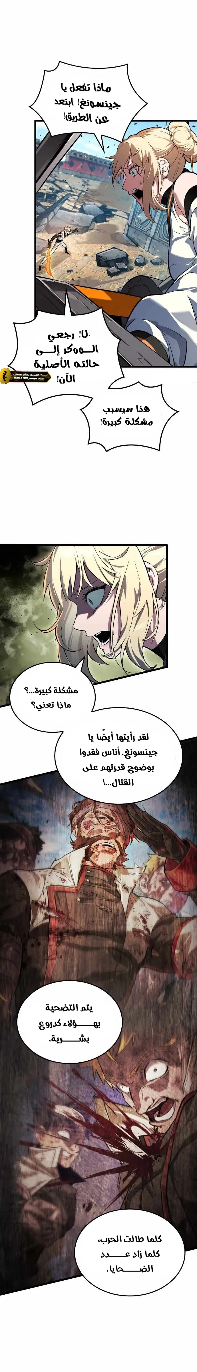 Read The Light of Arad The One Who Walks First AR Manga Online