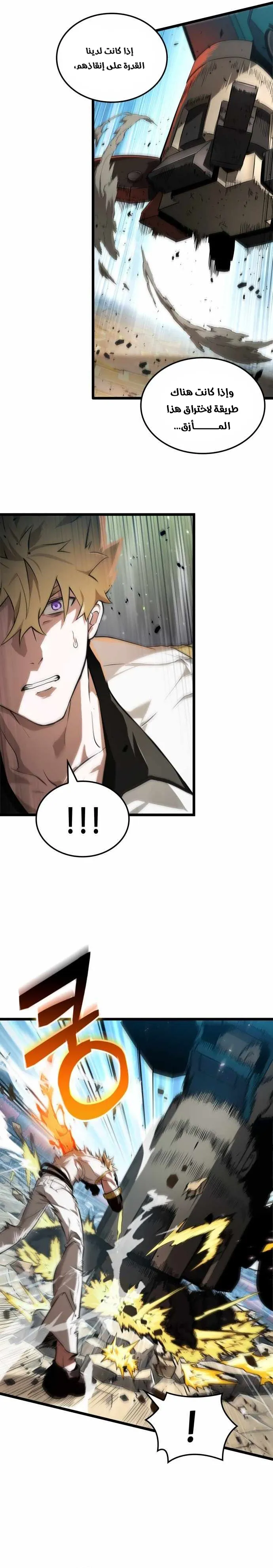 Read The Light of Arad The One Who Walks First AR Manga Online