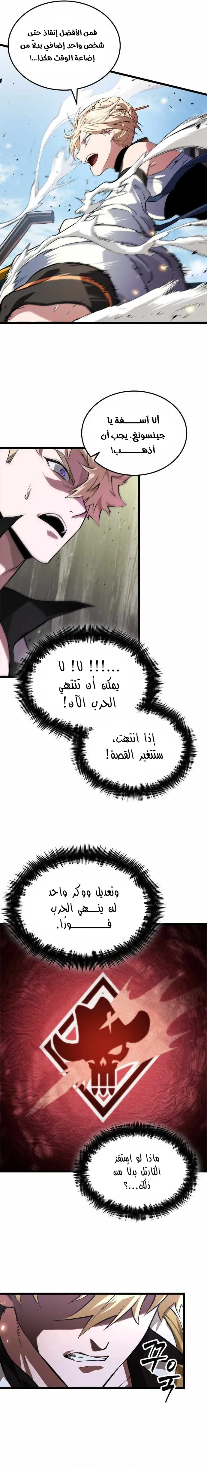 Read The Light of Arad The One Who Walks First AR Manga Online