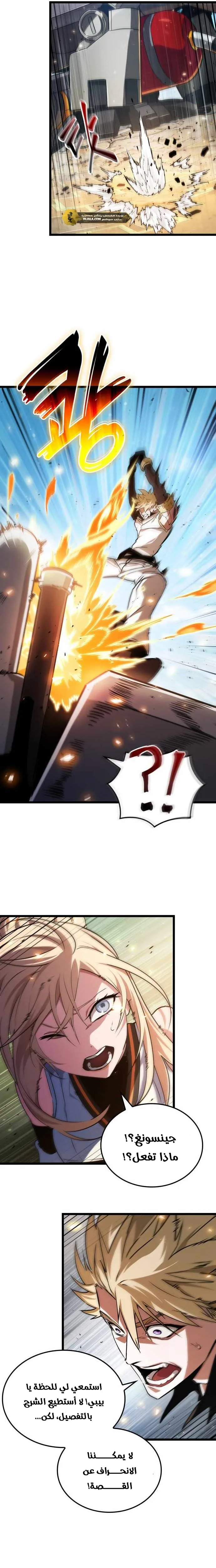Read The Light of Arad The One Who Walks First AR Manga Online