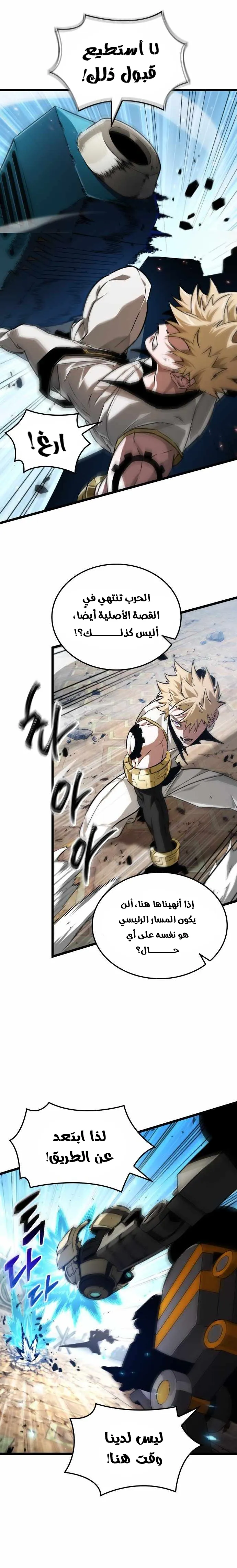 Read The Light of Arad The One Who Walks First AR Manga Online