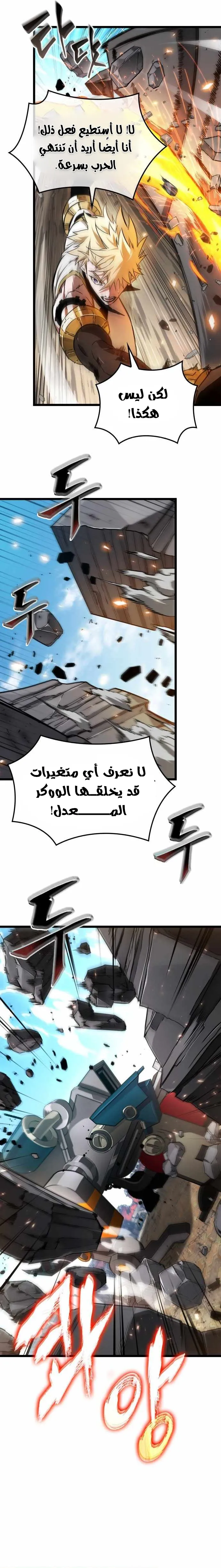 Read The Light of Arad The One Who Walks First AR Manga Online