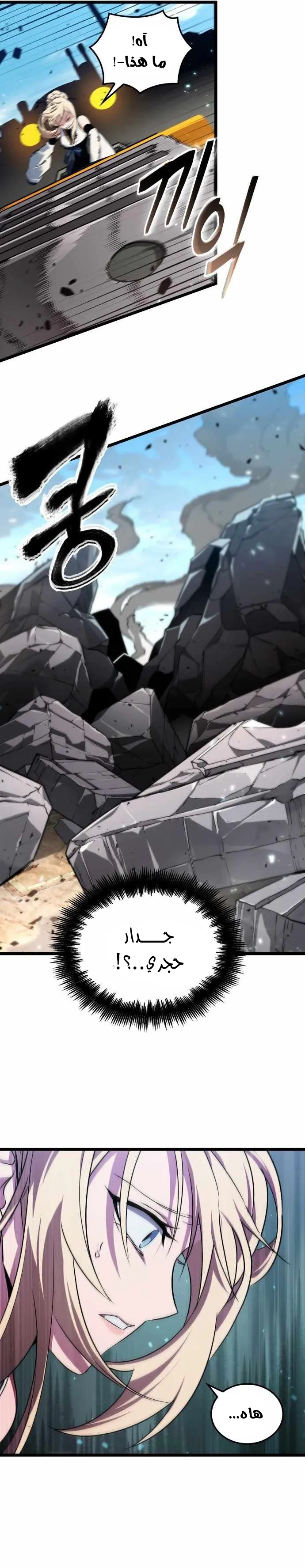 Read The Light of Arad The One Who Walks First AR Manga Online