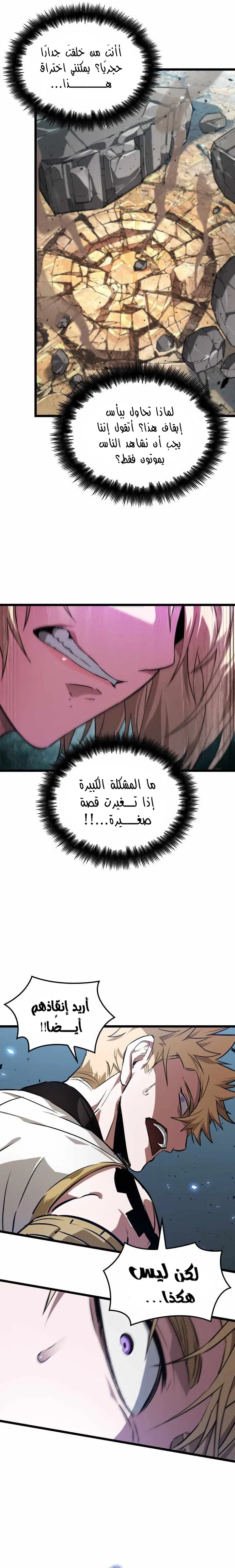Read The Light of Arad The One Who Walks First AR Manga Online