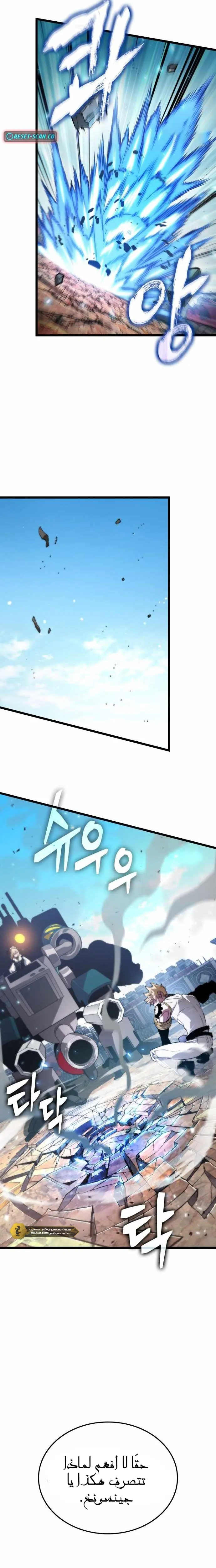 Read The Light of Arad The One Who Walks First AR Manga Online