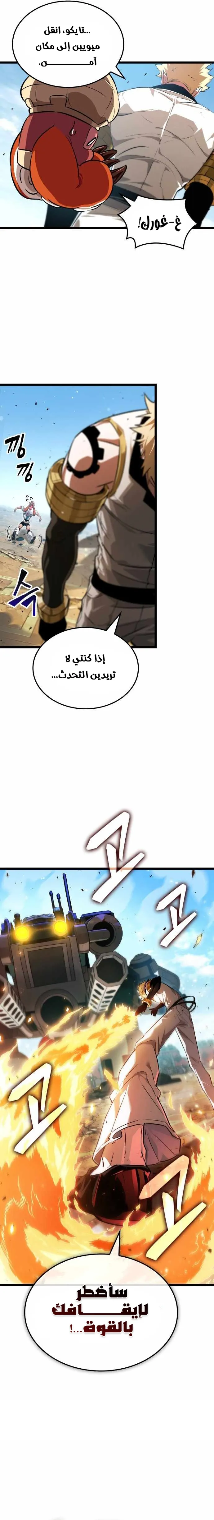 Read The Light of Arad The One Who Walks First AR Manga Online