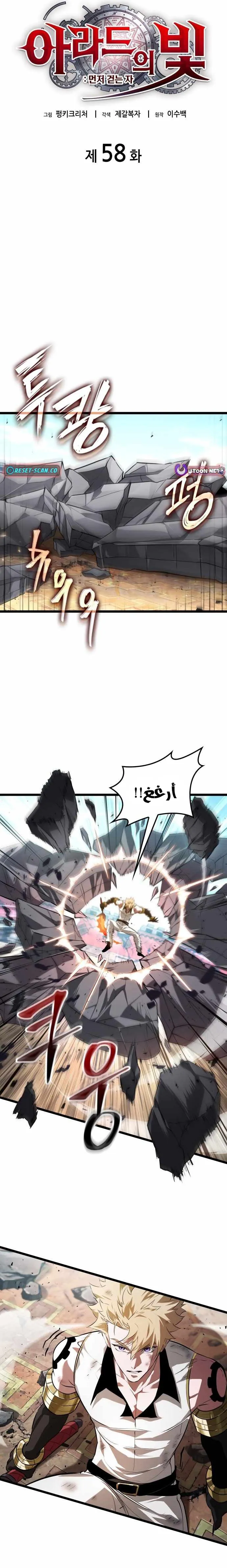 Read The Light of Arad The One Who Walks First AR Manga Online