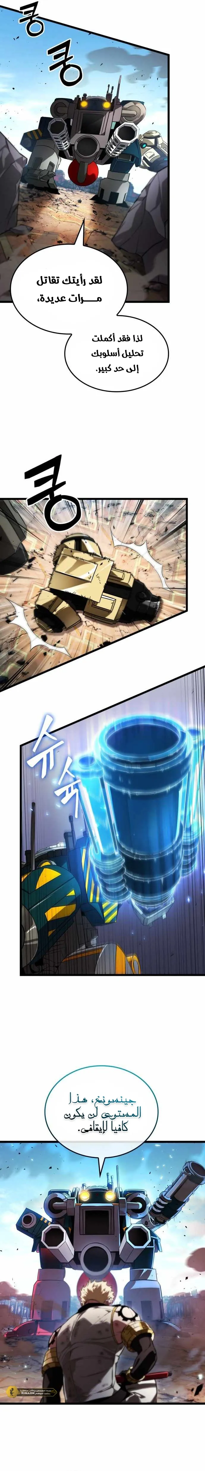 Read The Light of Arad The One Who Walks First AR Manga Online