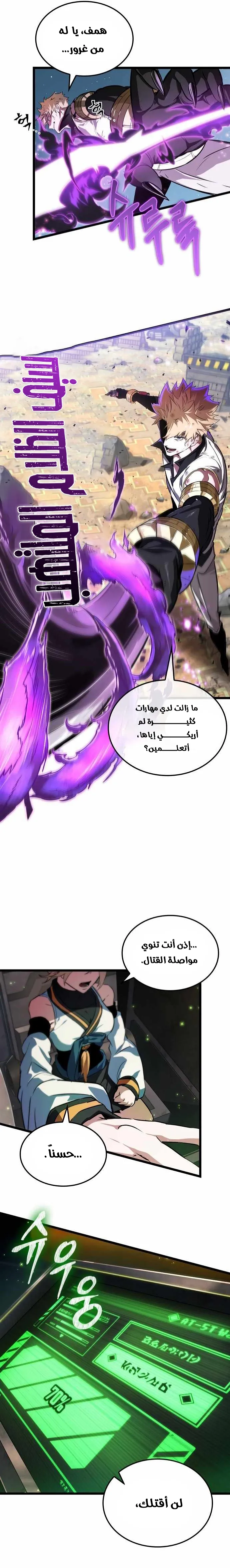 Read The Light of Arad The One Who Walks First AR Manga Online