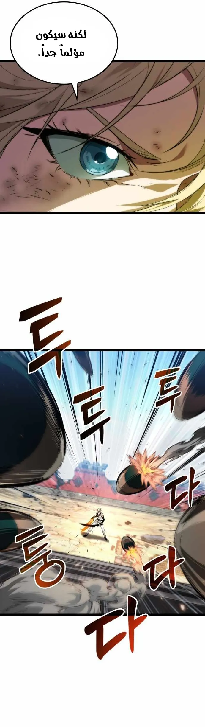 Read The Light of Arad The One Who Walks First AR Manga Online