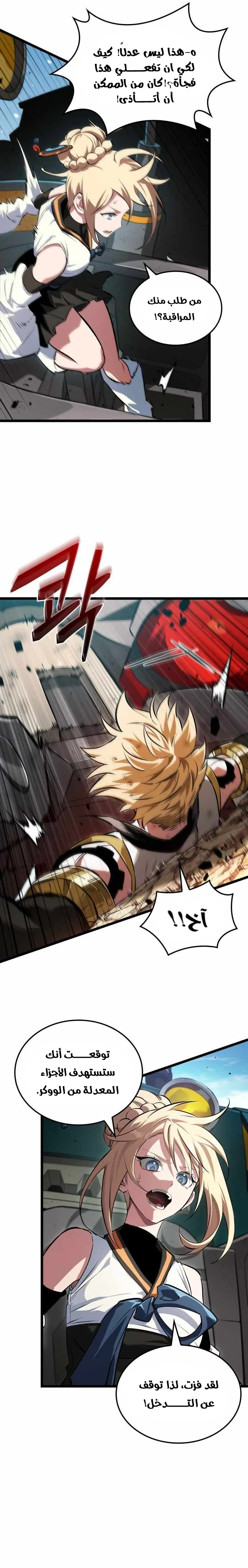 Read The Light of Arad The One Who Walks First AR Manga Online