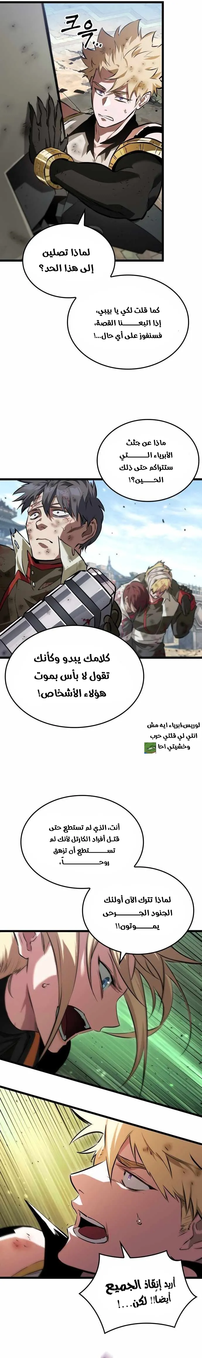 Read The Light of Arad The One Who Walks First AR Manga Online