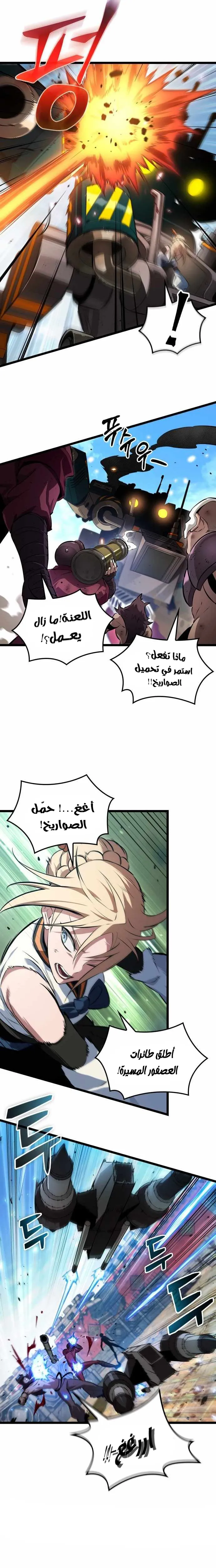 Read The Light of Arad The One Who Walks First AR Manga Online