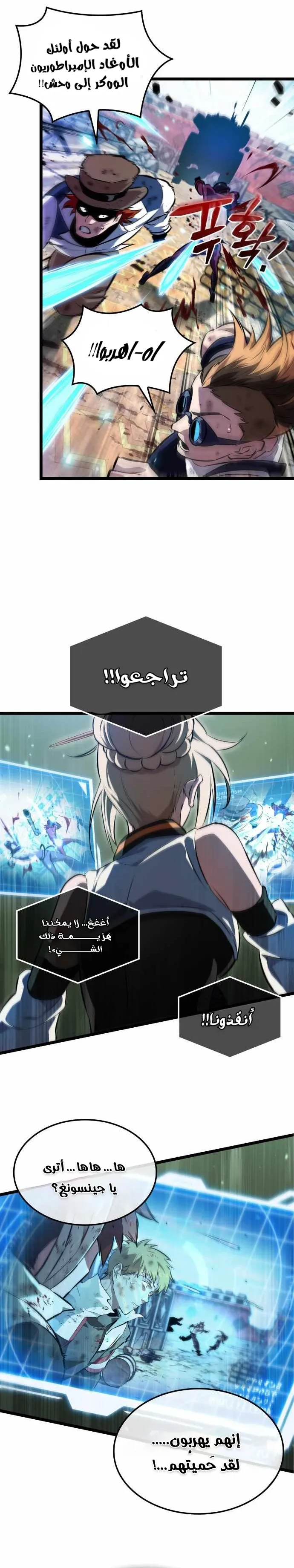Read The Light of Arad The One Who Walks First AR Manga Online