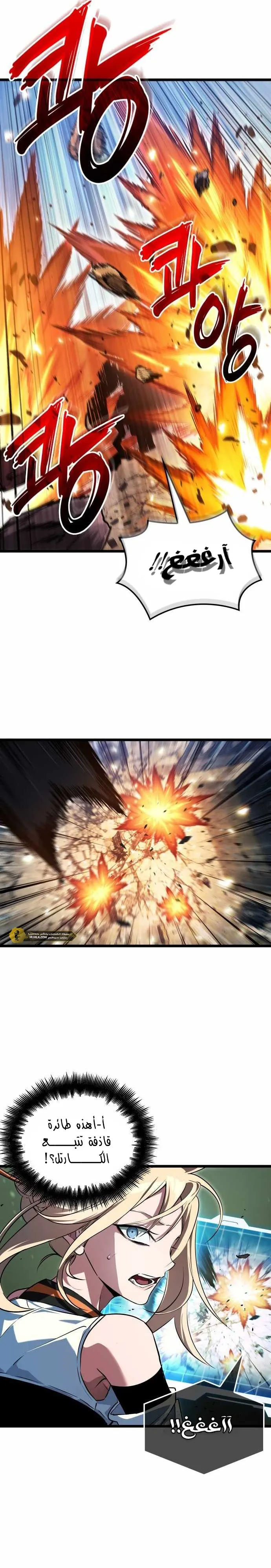 Read The Light of Arad The One Who Walks First AR Manga Online