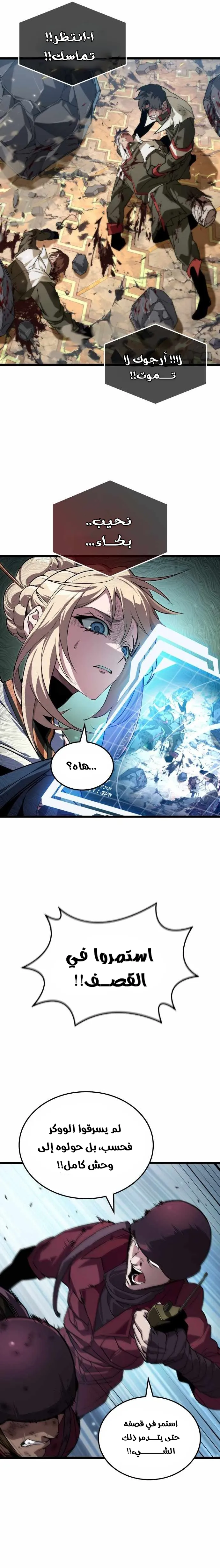 Read The Light of Arad The One Who Walks First AR Manga Online
