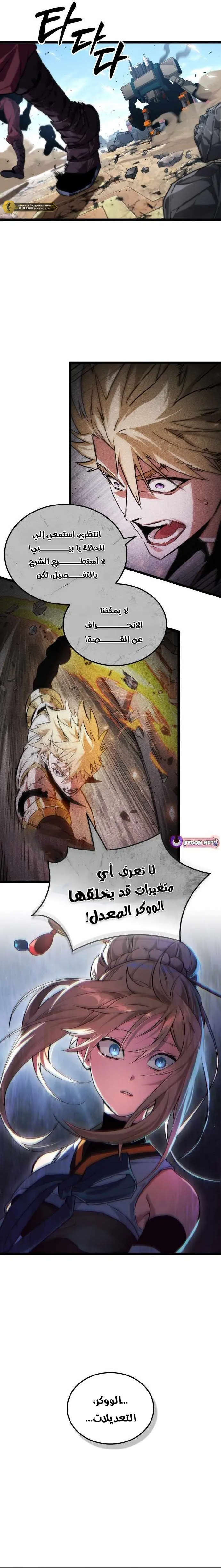 Read The Light of Arad The One Who Walks First AR Manga Online