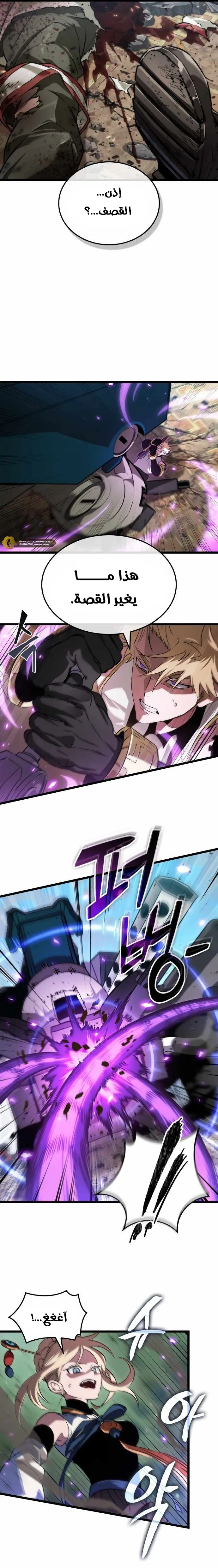 Read The Light of Arad The One Who Walks First AR Manga Online