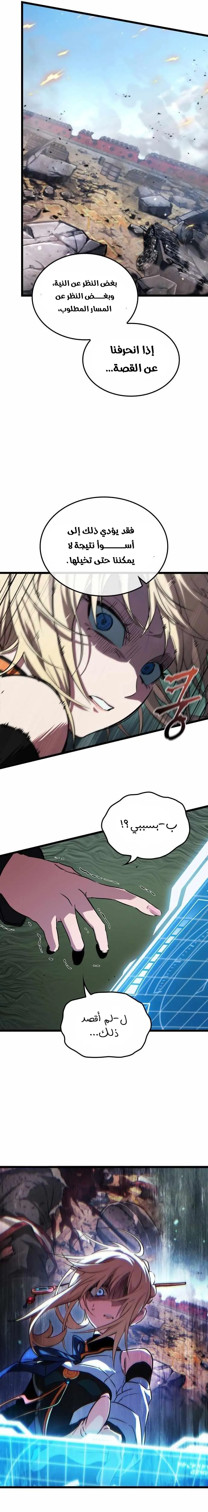 Read The Light of Arad The One Who Walks First AR Manga Online