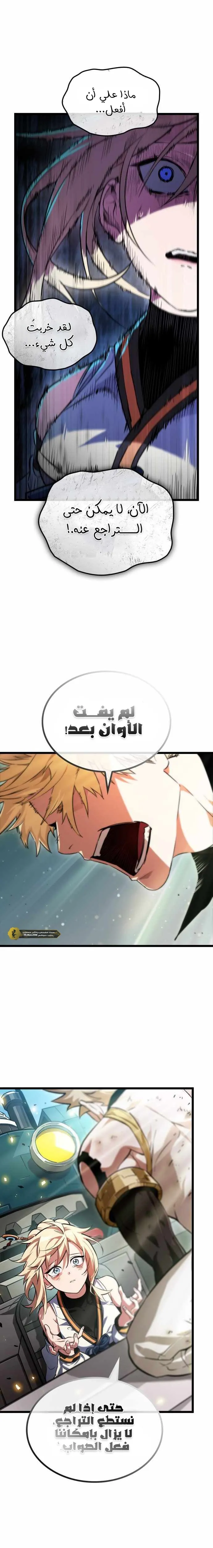 Read The Light of Arad The One Who Walks First AR Manga Online