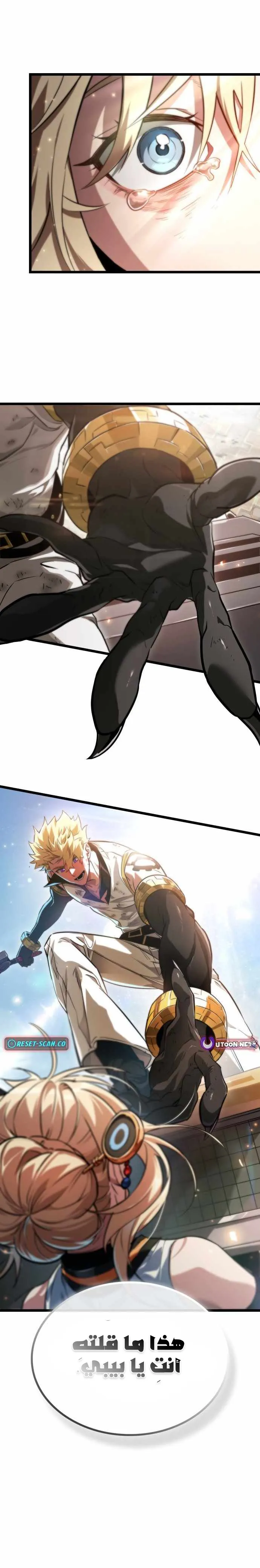 Read The Light of Arad The One Who Walks First AR Manga Online