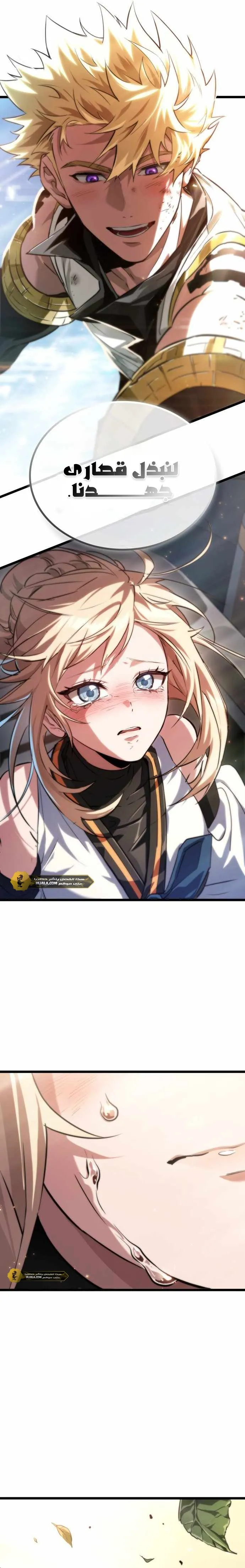 Read The Light of Arad The One Who Walks First AR Manga Online