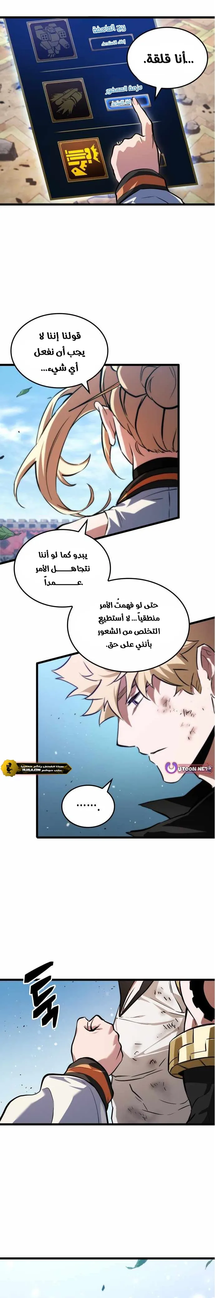 Read The Light of Arad The One Who Walks First AR Manga Online